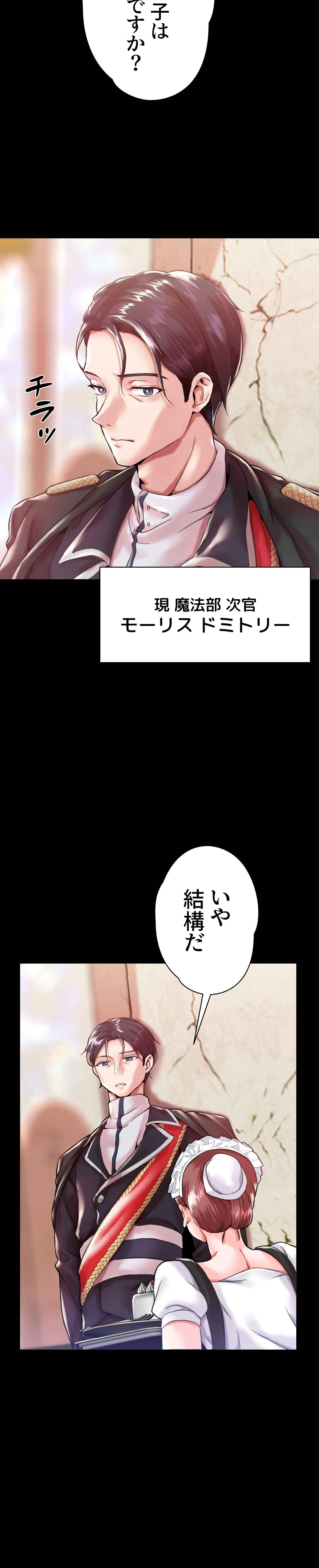 悪女の調教 in 異世界【異世界】 - Page 3