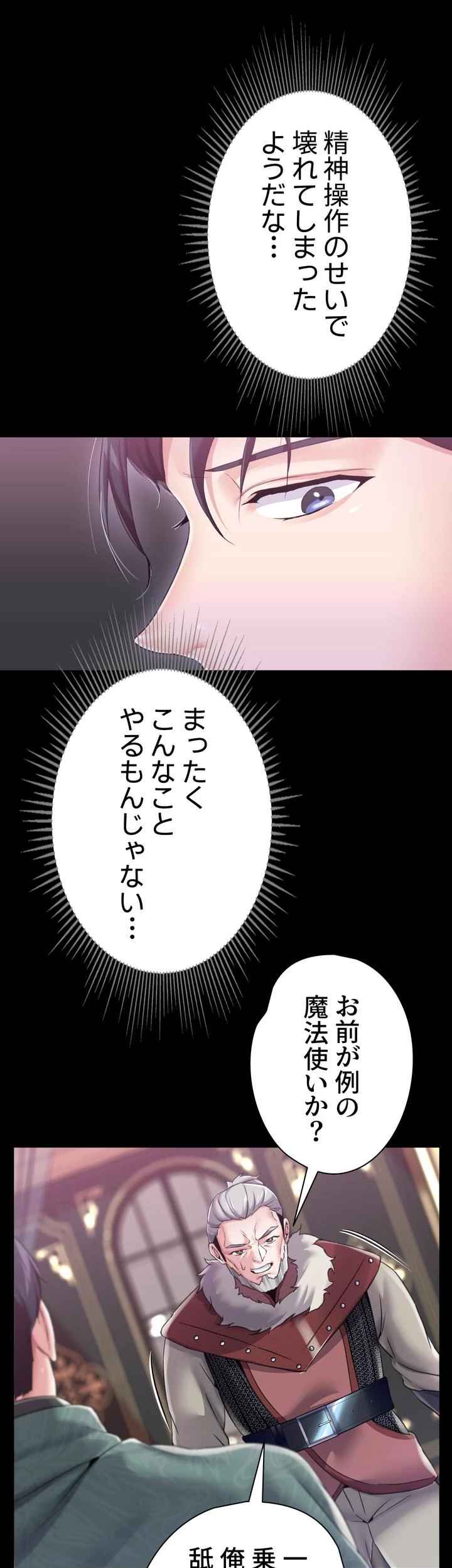 悪女の調教 in 異世界【異世界】 - Page 22