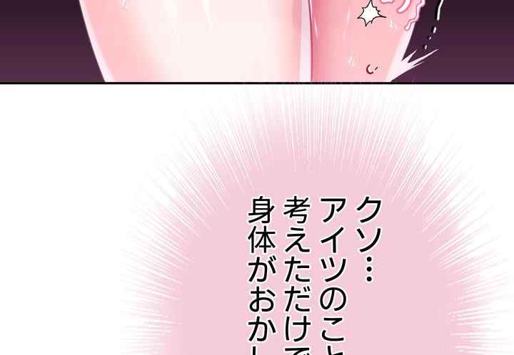 悪女の調教 in 異世界【異世界】 - Page 49