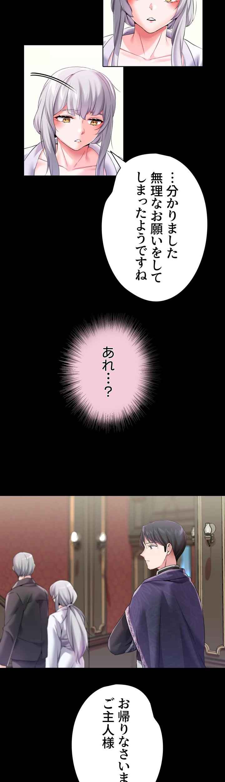 悪女の調教 in 異世界【異世界】 - Page 5