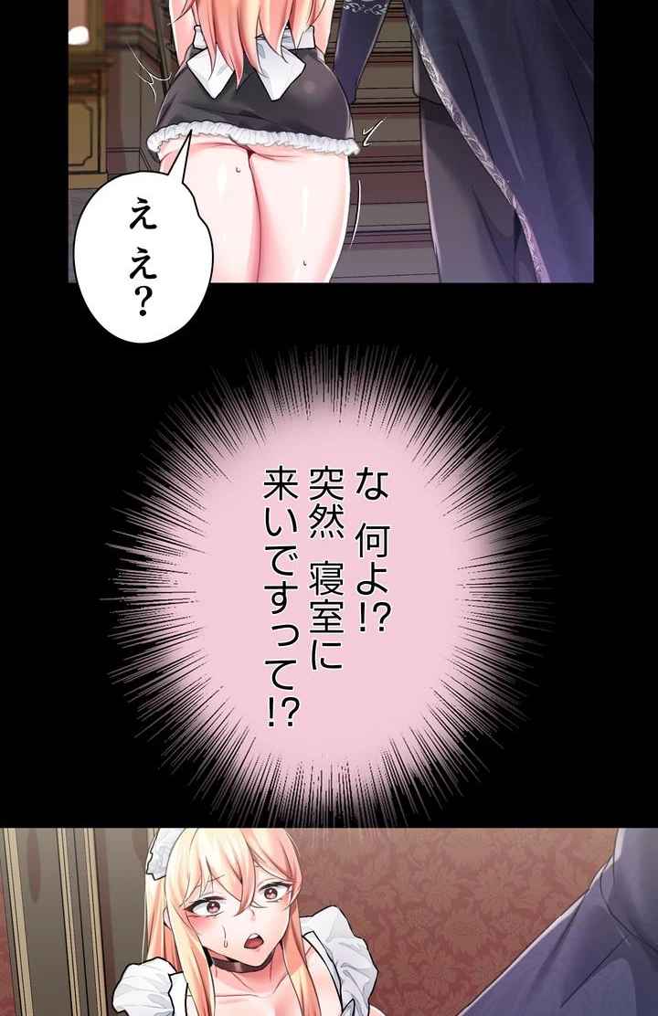 悪女の調教 in 異世界【異世界】 - Page 8