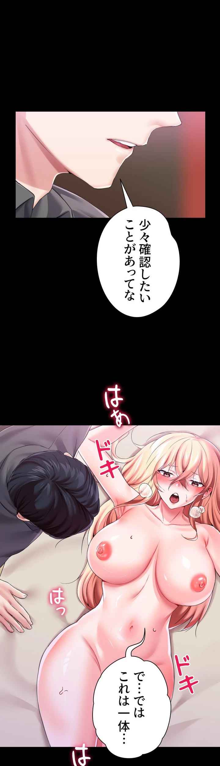 悪女の調教 in 異世界【異世界】 - Page 30