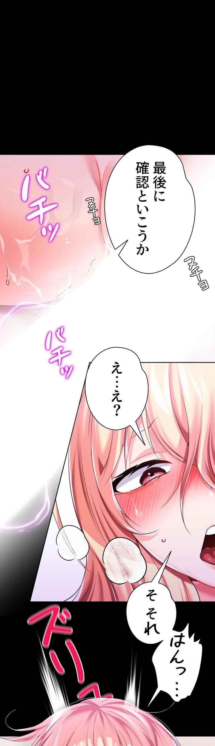 悪女の調教 in 異世界【異世界】 - Page 40