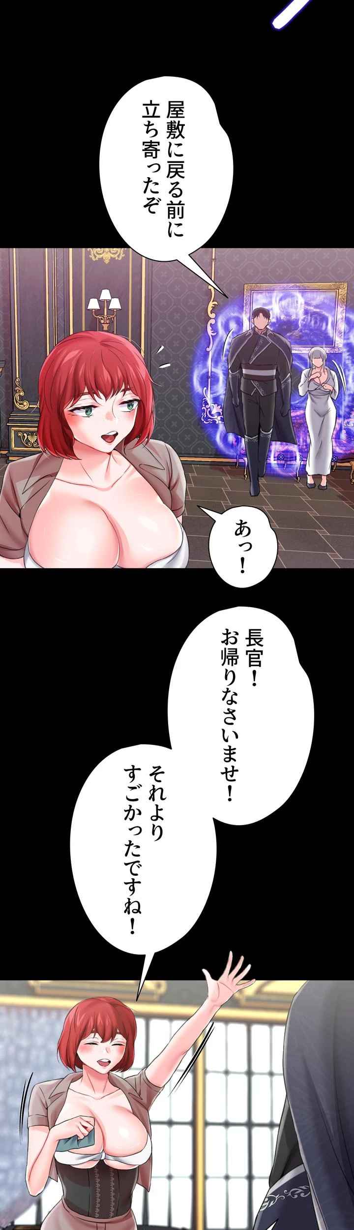 悪女の調教 in 異世界【異世界】 - Page 5