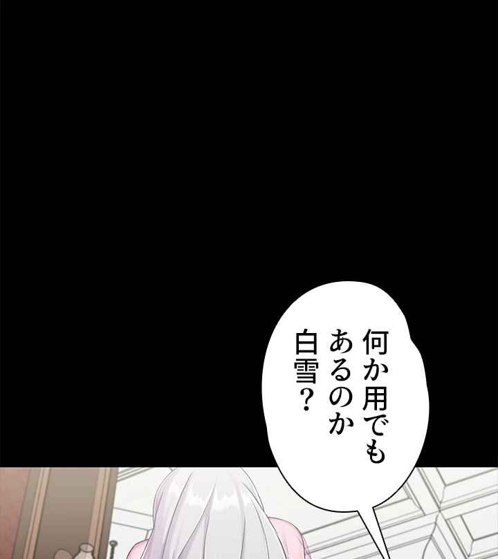 悪女の調教 in 異世界【異世界】 - Page 33