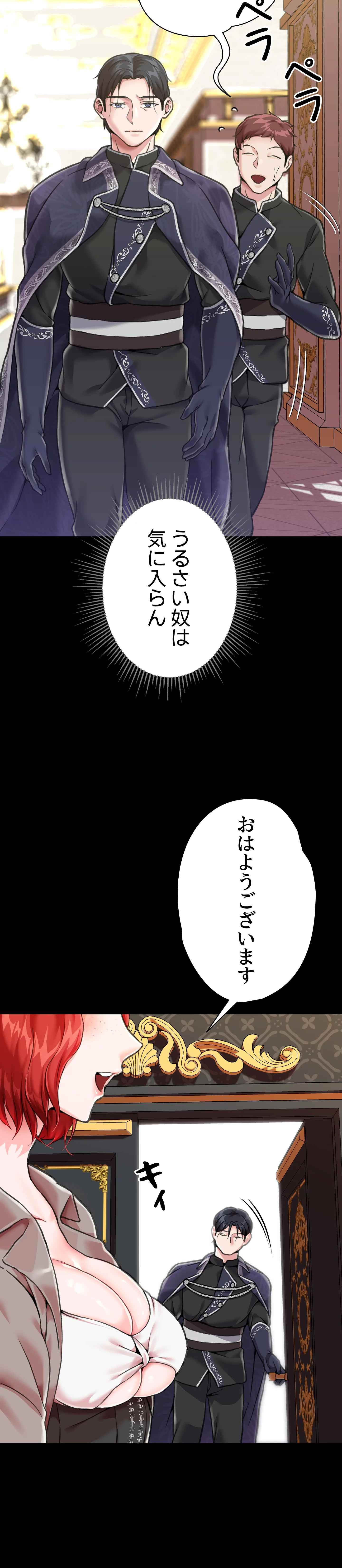 悪女の調教 in 異世界【異世界】 - Page 13