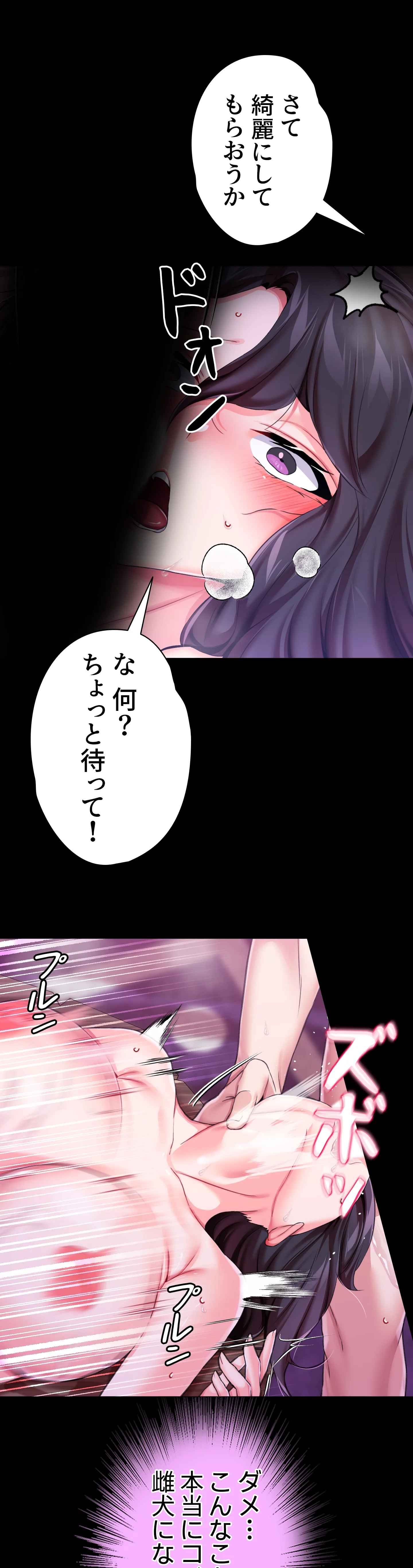 悪女の調教 in 異世界【異世界】 - Page 12