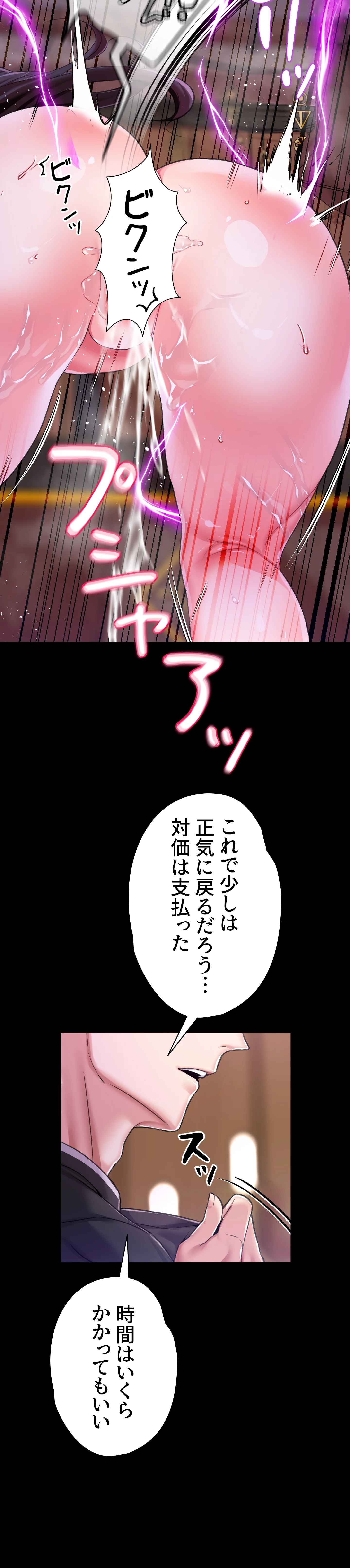 悪女の調教 in 異世界【異世界】 - Page 15