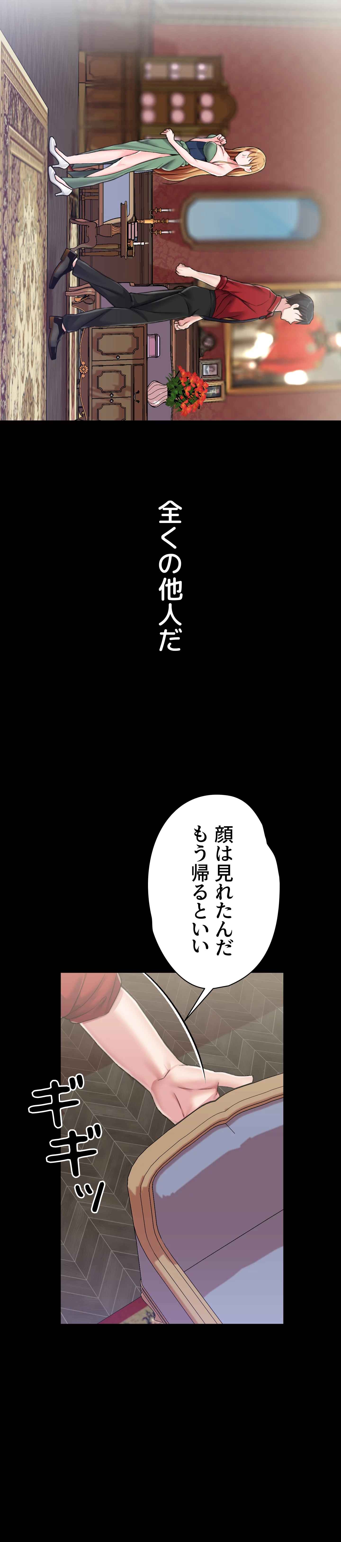 悪女の調教 in 異世界【異世界】 - Page 21