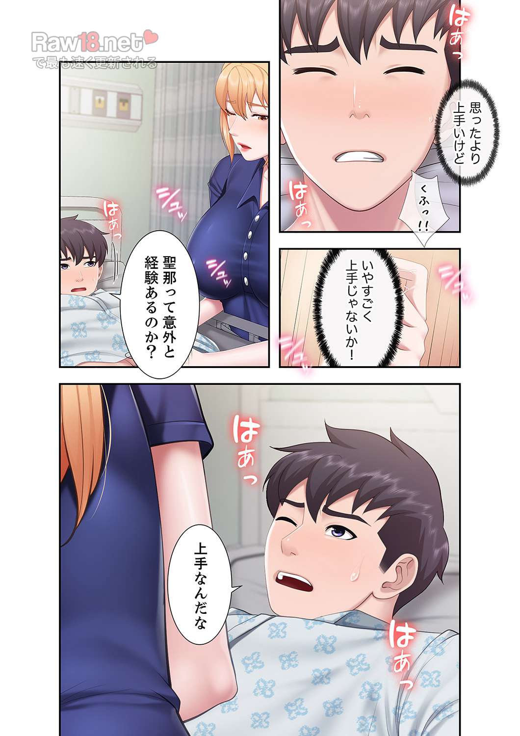 あそびば - Page 23