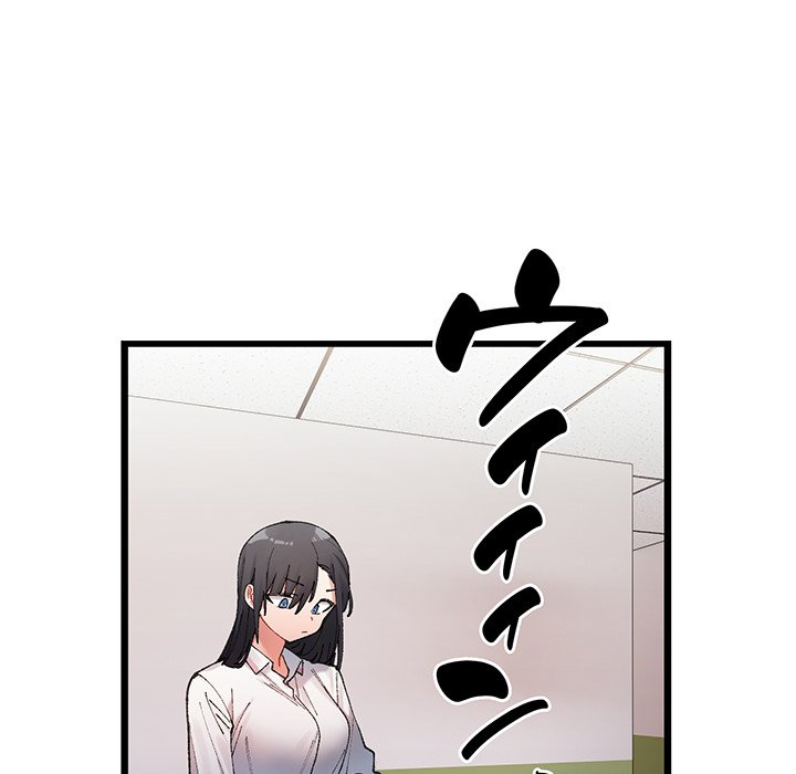 ビミョ～な関係!? - Page 149