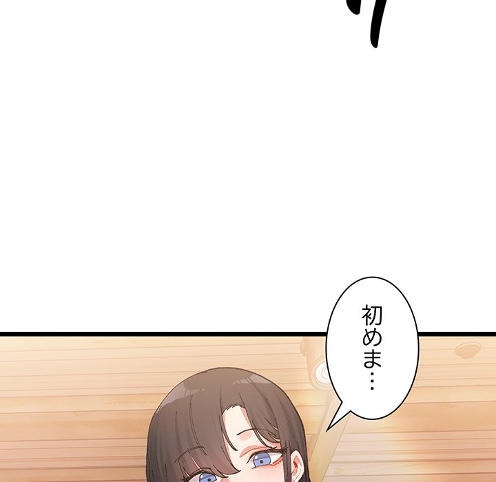 ビミョ～な関係!? - Page 214