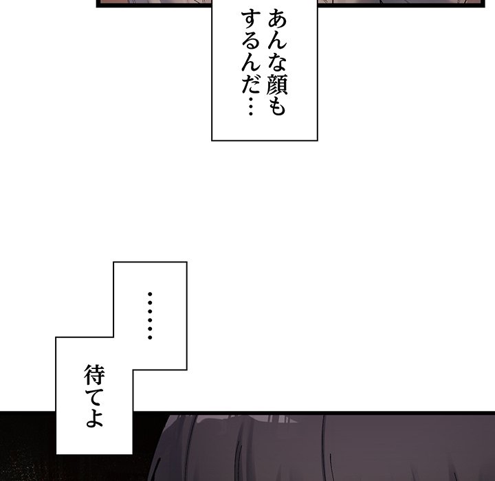 ビミョ～な関係!? - Page 226