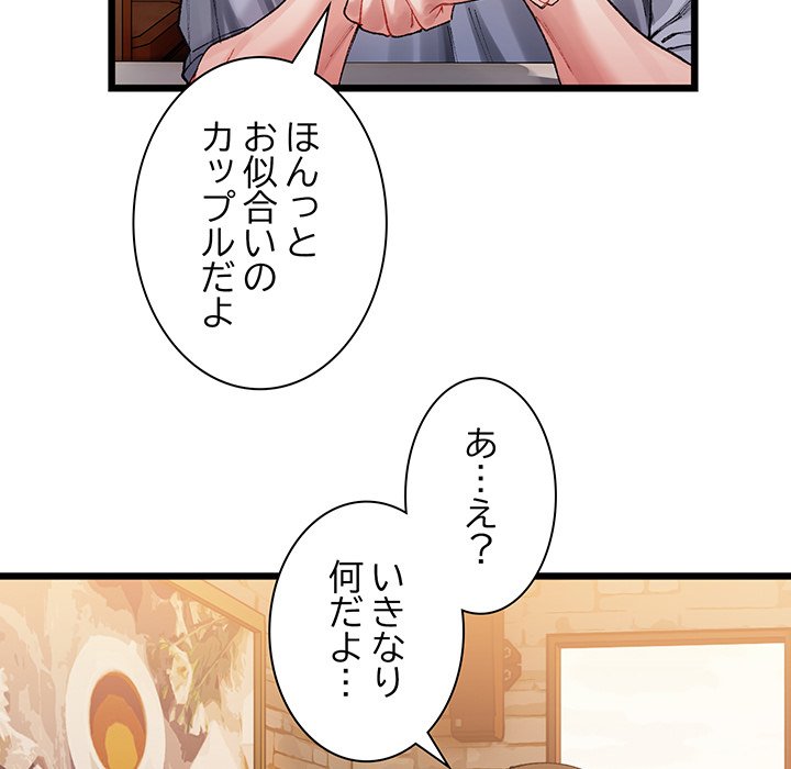 ビミョ～な関係!? - Page 231