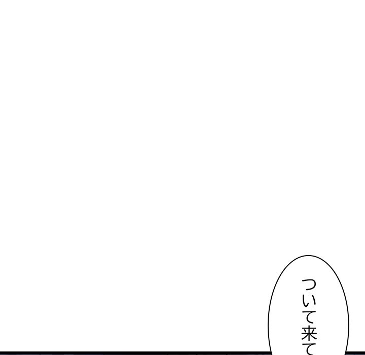 ビミョ～な関係!? - Page 124