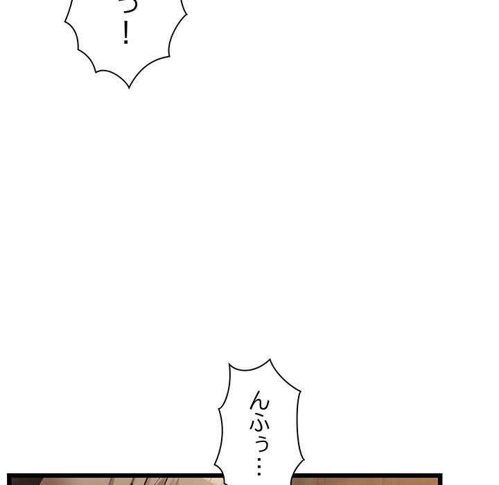 ビミョ～な関係!? - Page 109