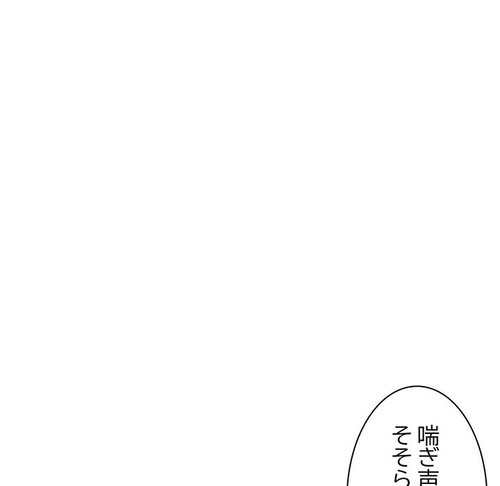 ビミョ～な関係!? - Page 60