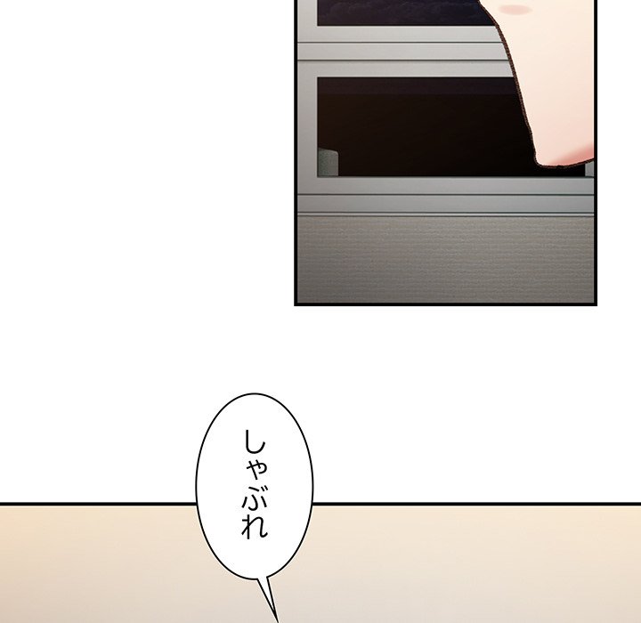 ビミョ～な関係!? - Page 28