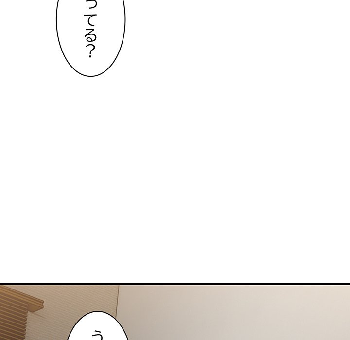 ビミョ～な関係!? - Page 70