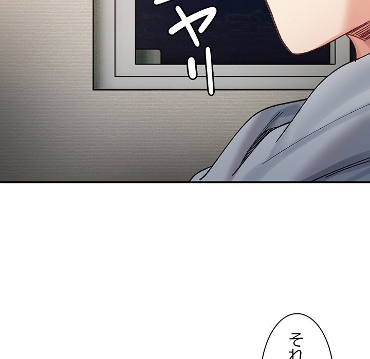 ビミョ～な関係!? - Page 100