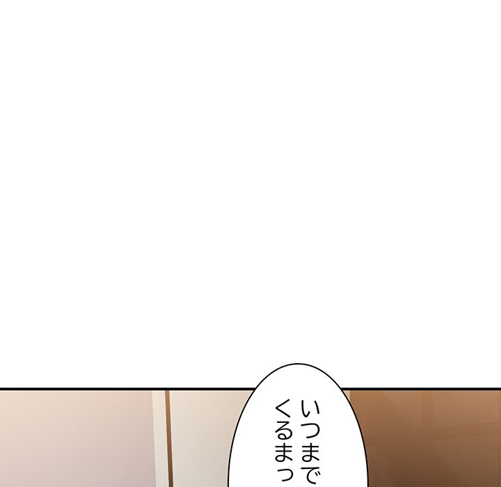 ビミョ～な関係!? - Page 138