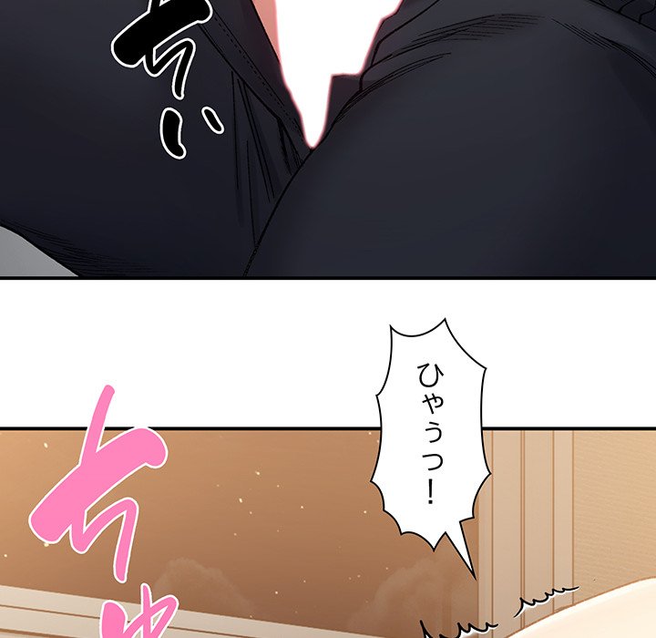 ビミョ～な関係!? - Page 39