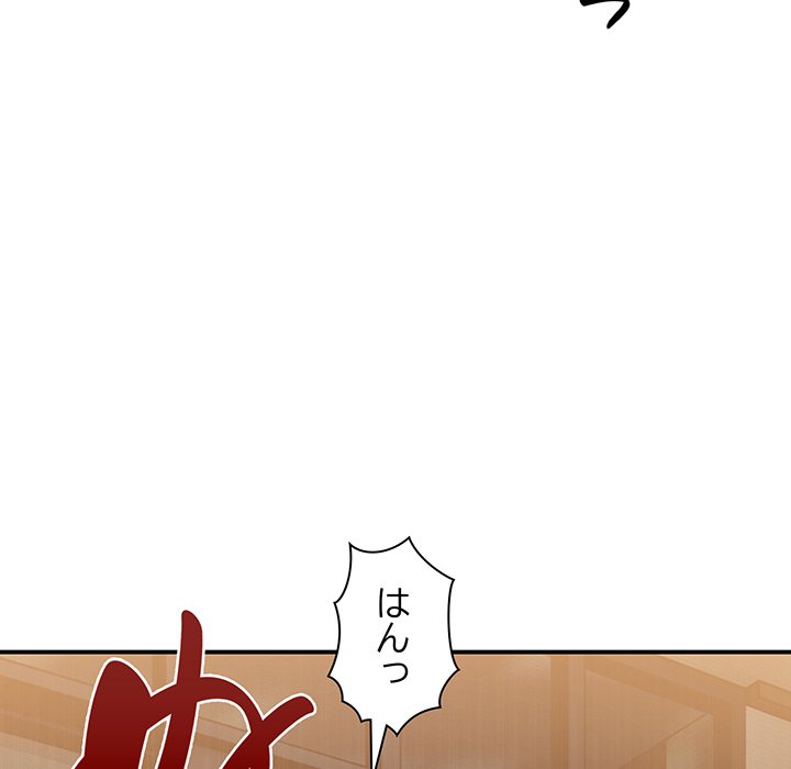 ビミョ～な関係!? - Page 64