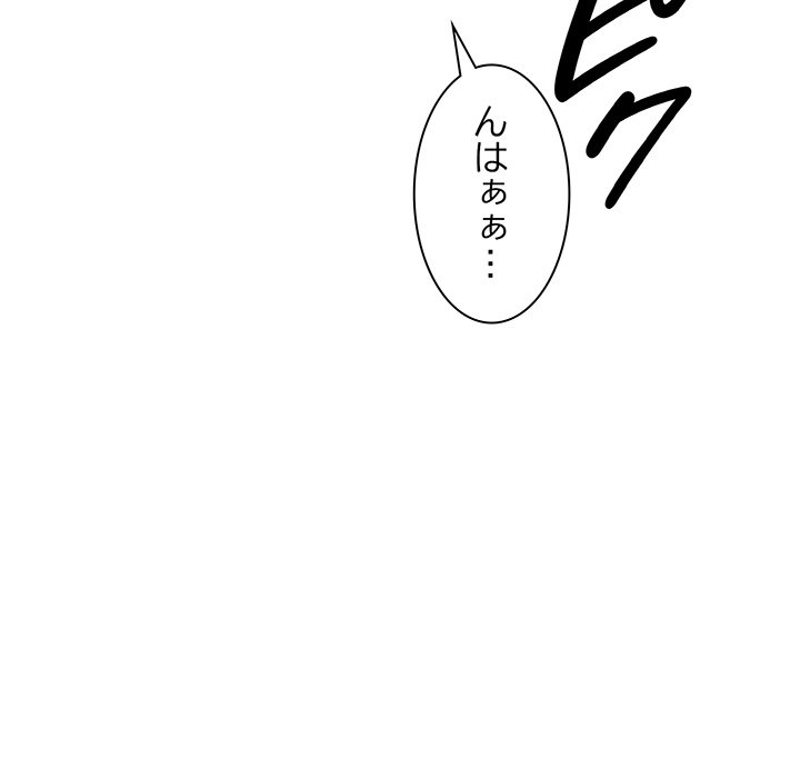 ビミョ～な関係!? - Page 68