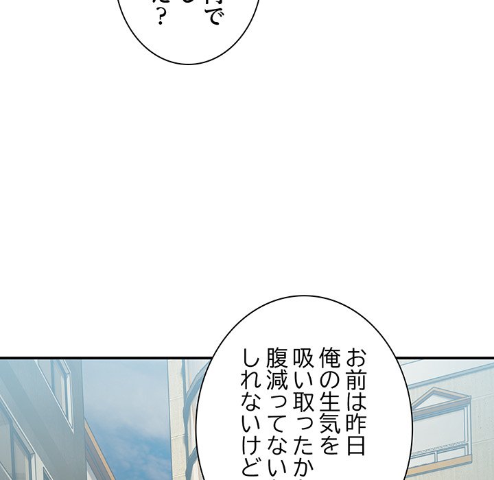 ビミョ～な関係!? - Page 42