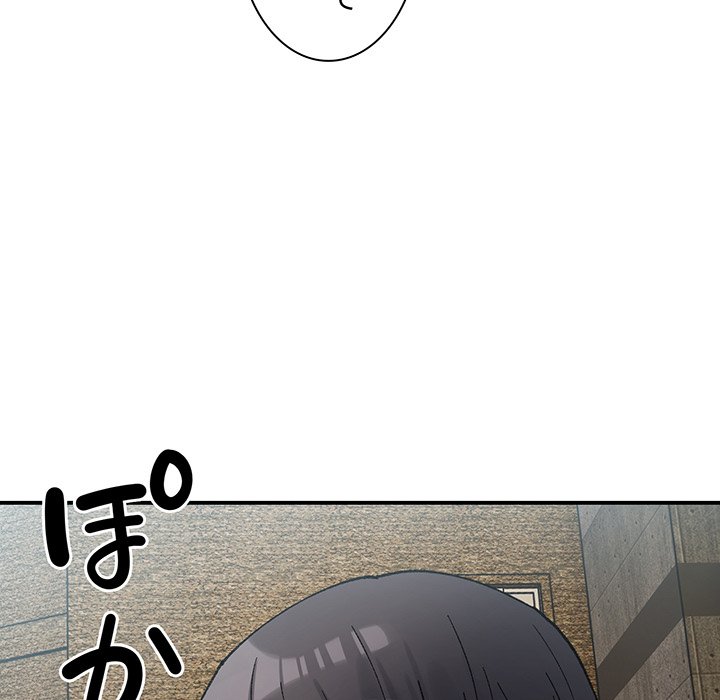 ビミョ～な関係!? - Page 51