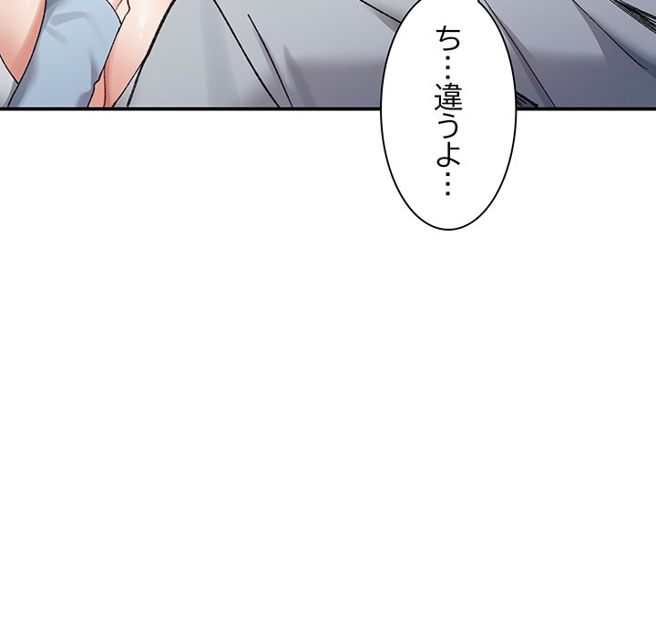 ビミョ～な関係!? - Page 64