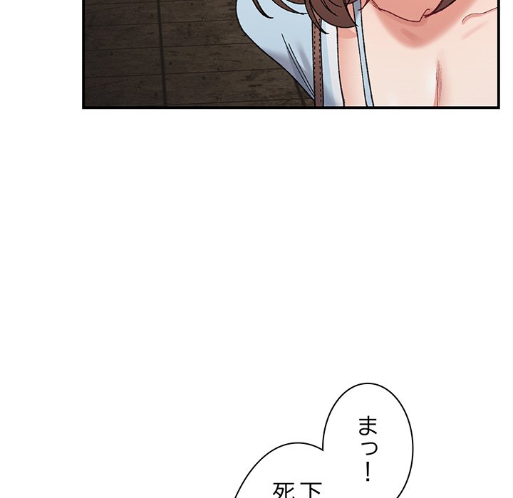 ビミョ～な関係!? - Page 69