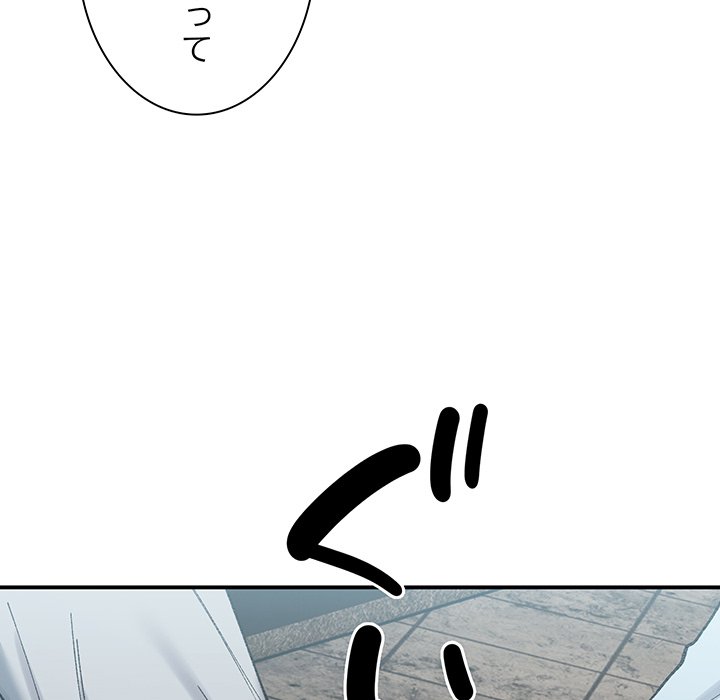 ビミョ～な関係!? - Page 89