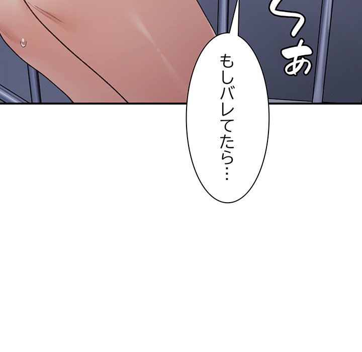 ビミョ～な関係!? - Page 100