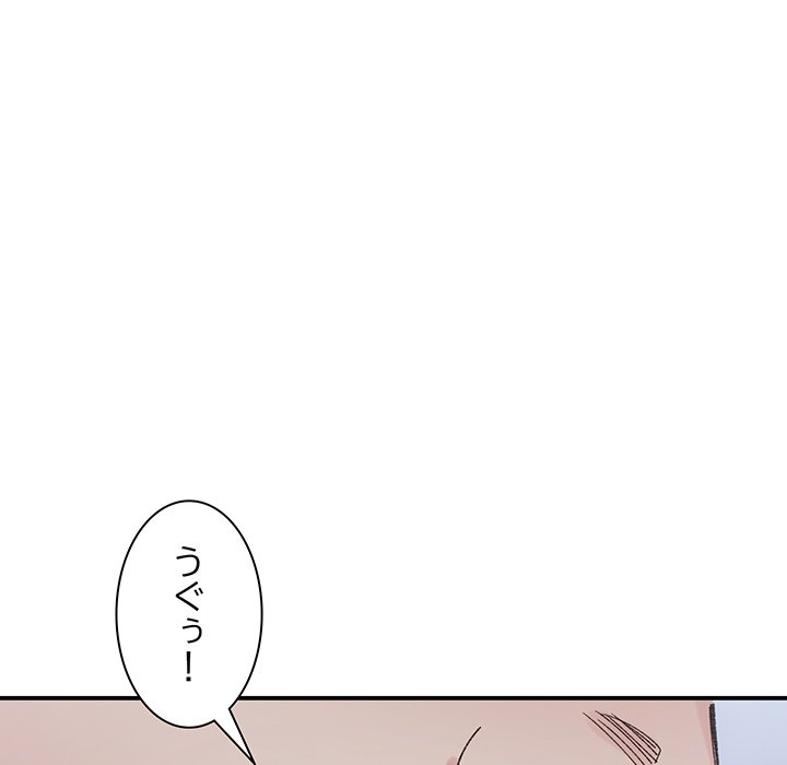 ビミョ～な関係!? - Page 139