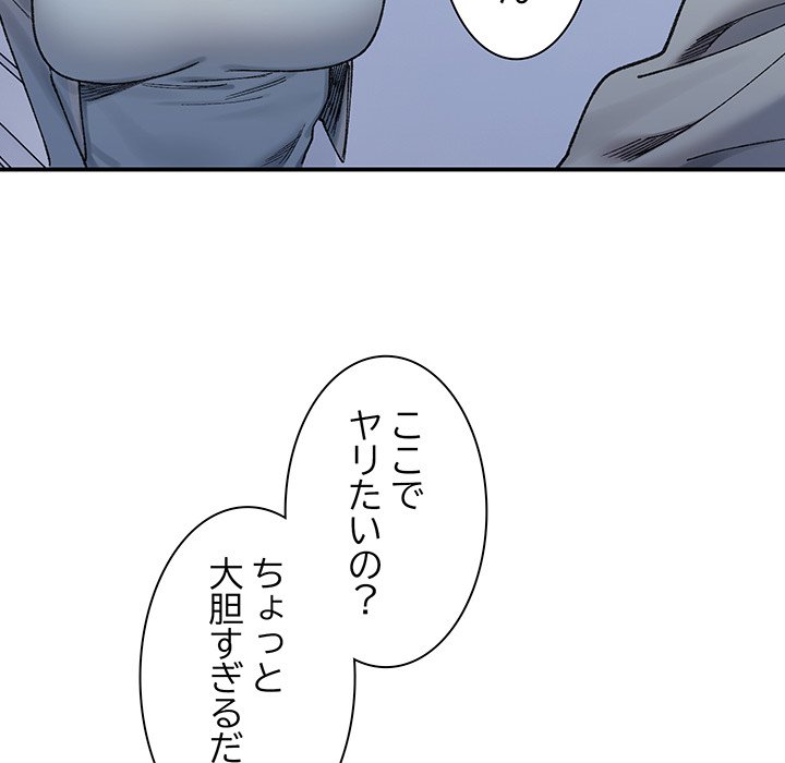 ビミョ～な関係!? - Page 7