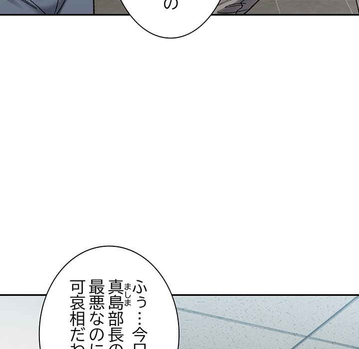 ビミョ～な関係!? - Page 131