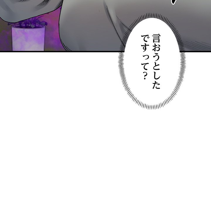 ビミョ～な関係!? - Page 30