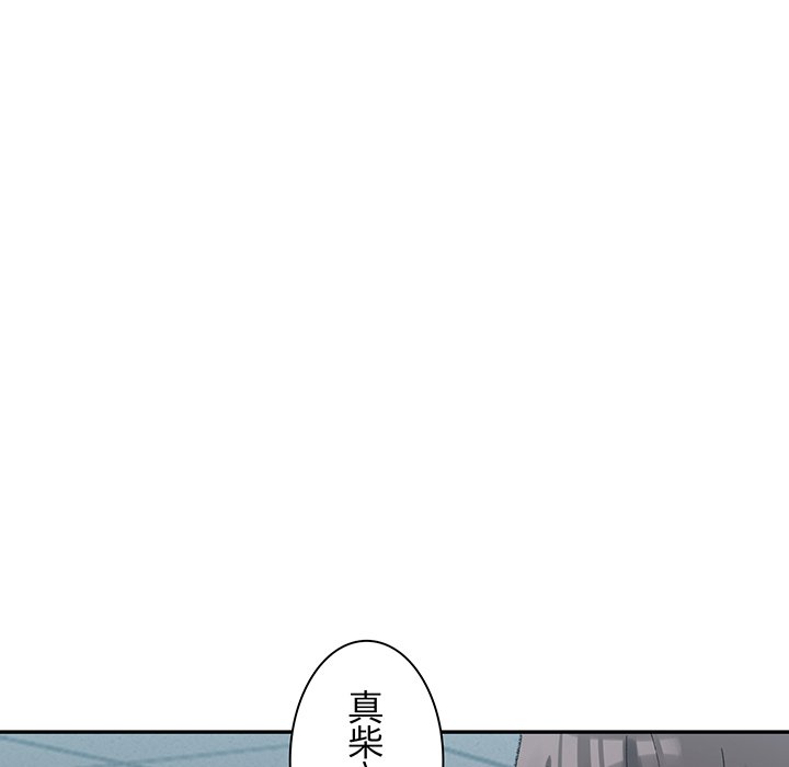 ビミョ～な関係!? - Page 31