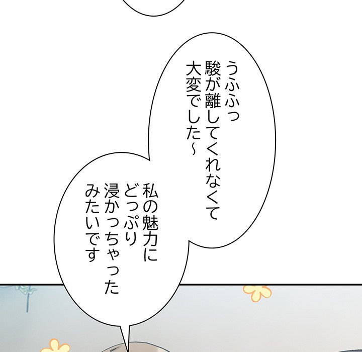 ビミョ～な関係!? - Page 6