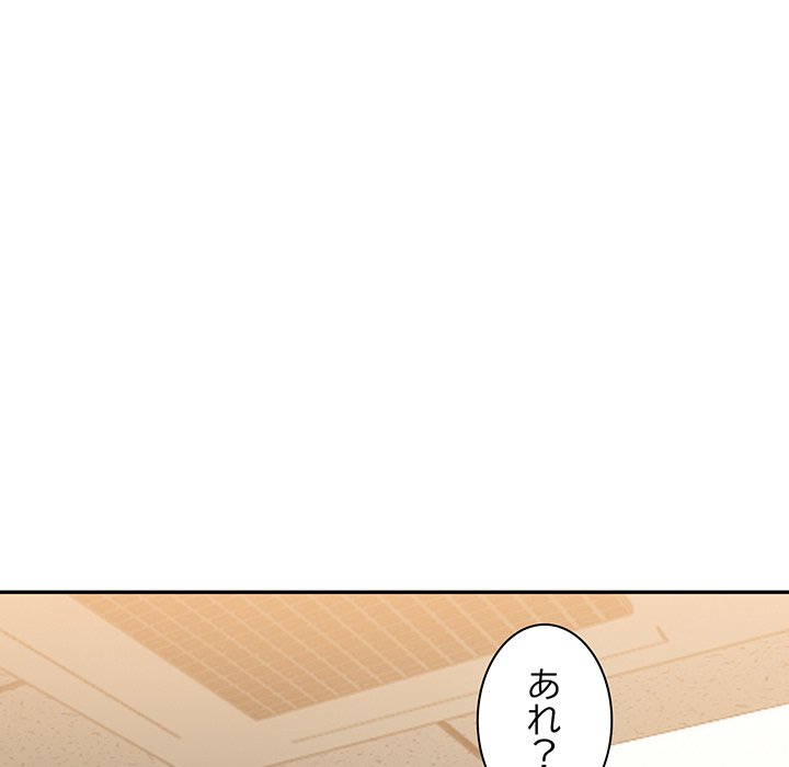 ビミョ～な関係!? - Page 106