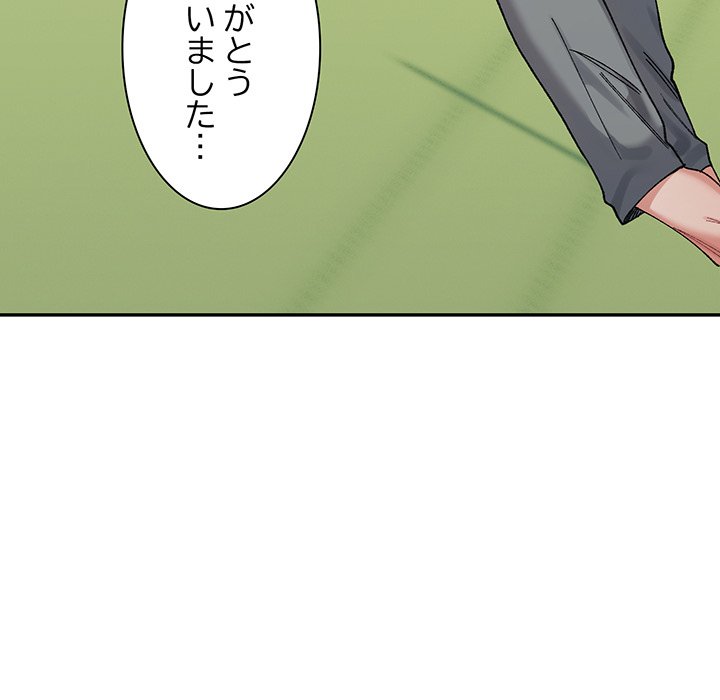 ビミョ～な関係!? - Page 114