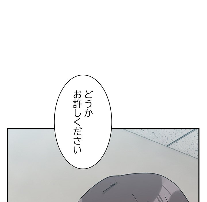 ビミョ～な関係!? - Page 15