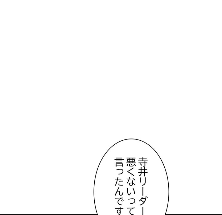 ビミョ～な関係!? - Page 6