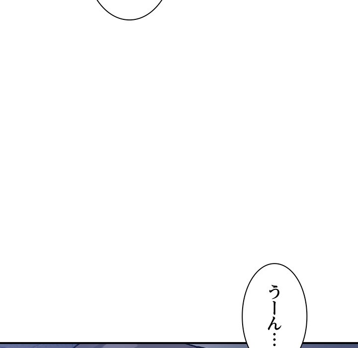 ビミョ～な関係!? - Page 138