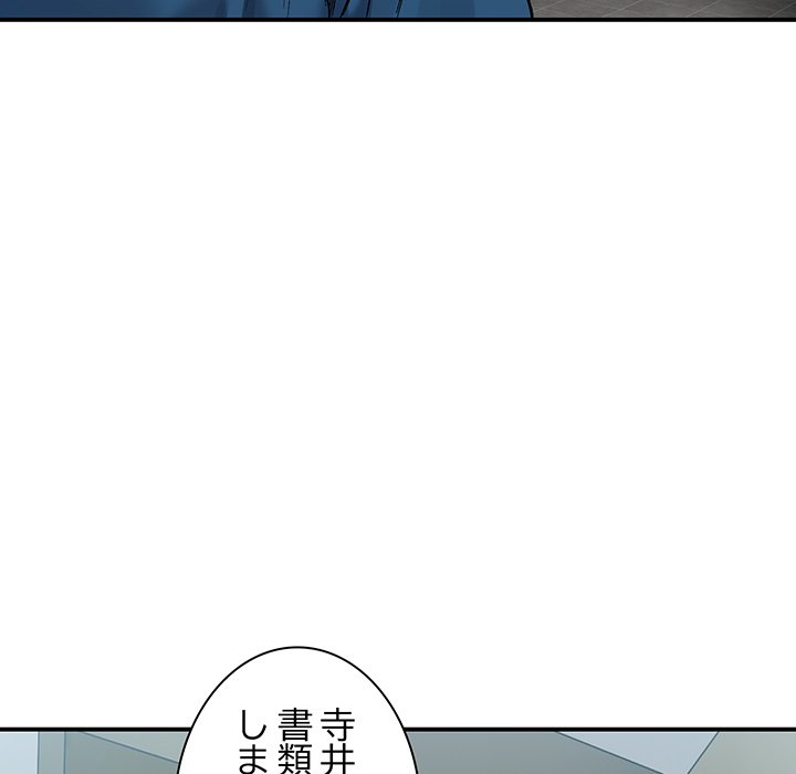 ビミョ～な関係!? - Page 13