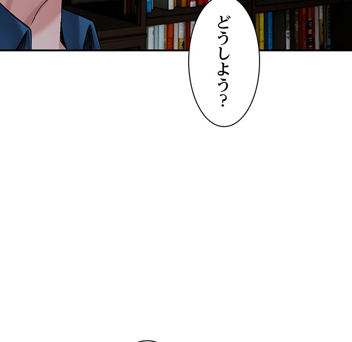 ビミョ～な関係!? - Page 140