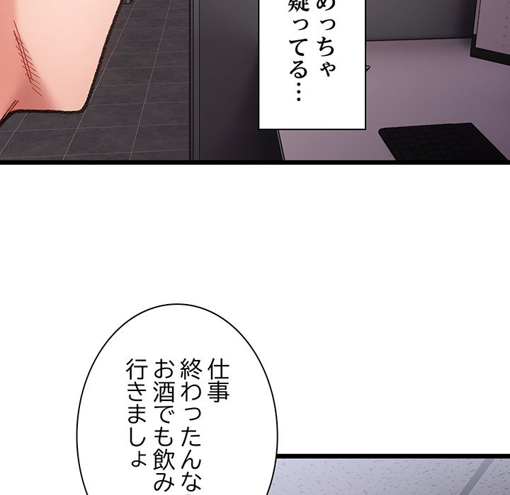 ビミョ～な関係!? - Page 141