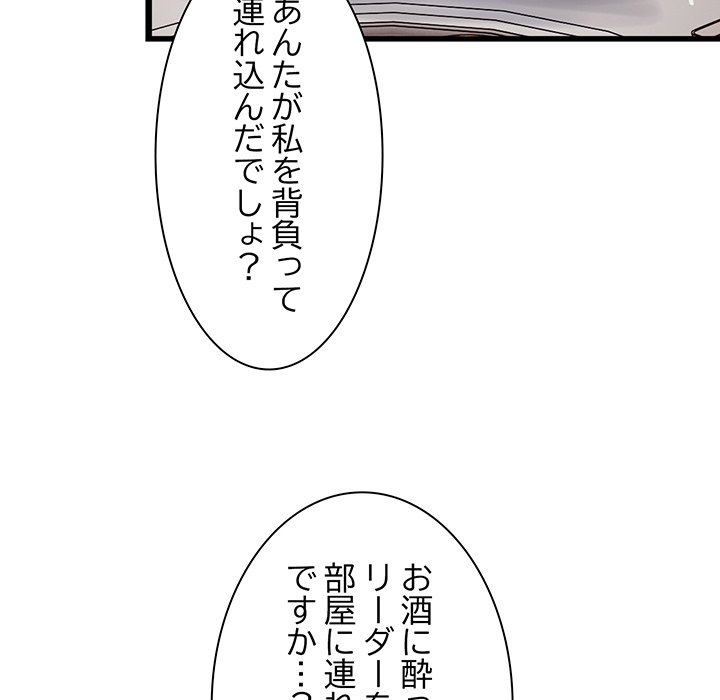 ビミョ～な関係!? - Page 177