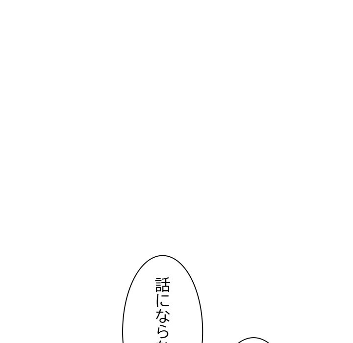 ビミョ～な関係!? - Page 181